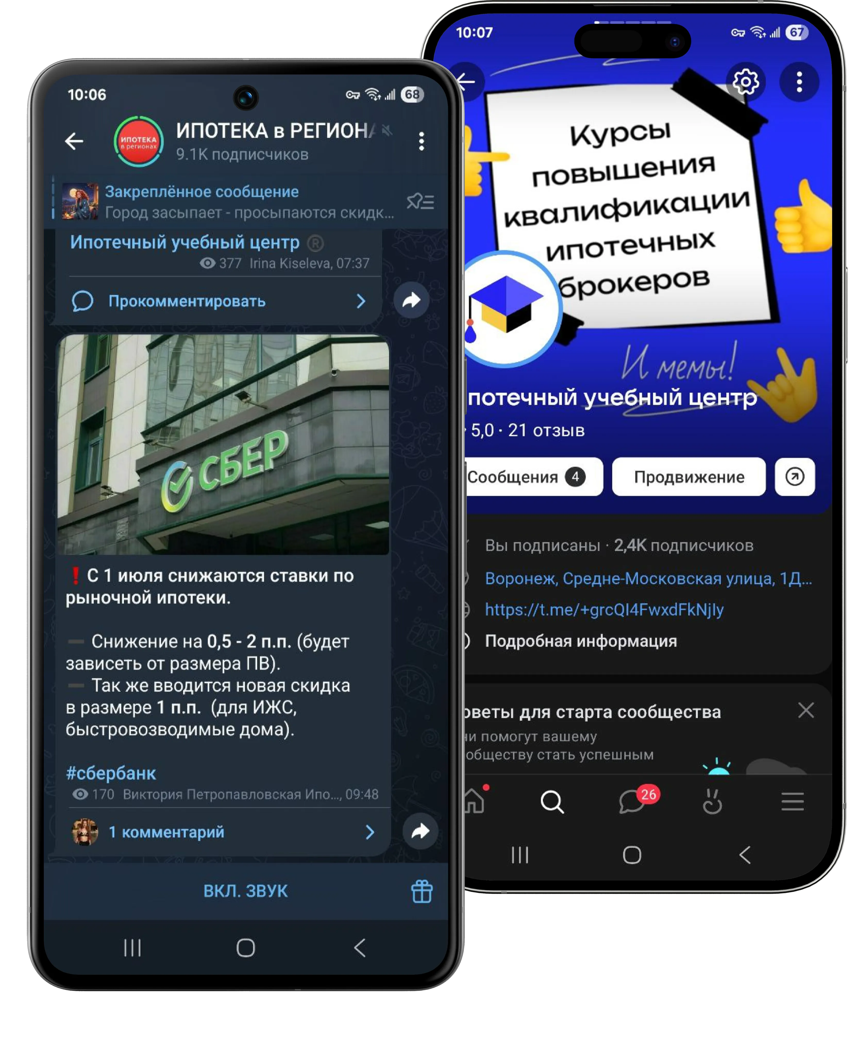 Мобильные экраны