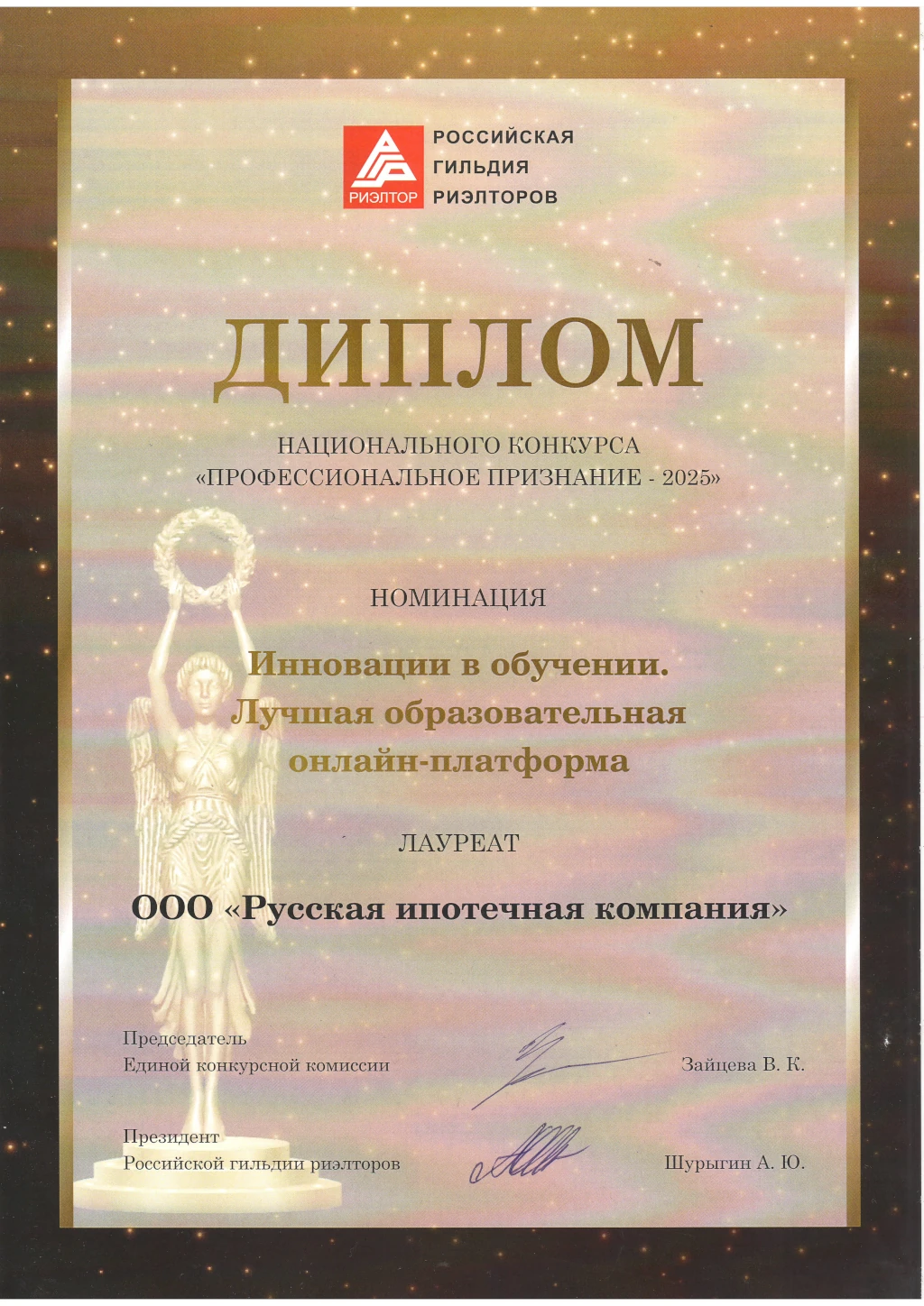 Награда «Лучшая online школа»